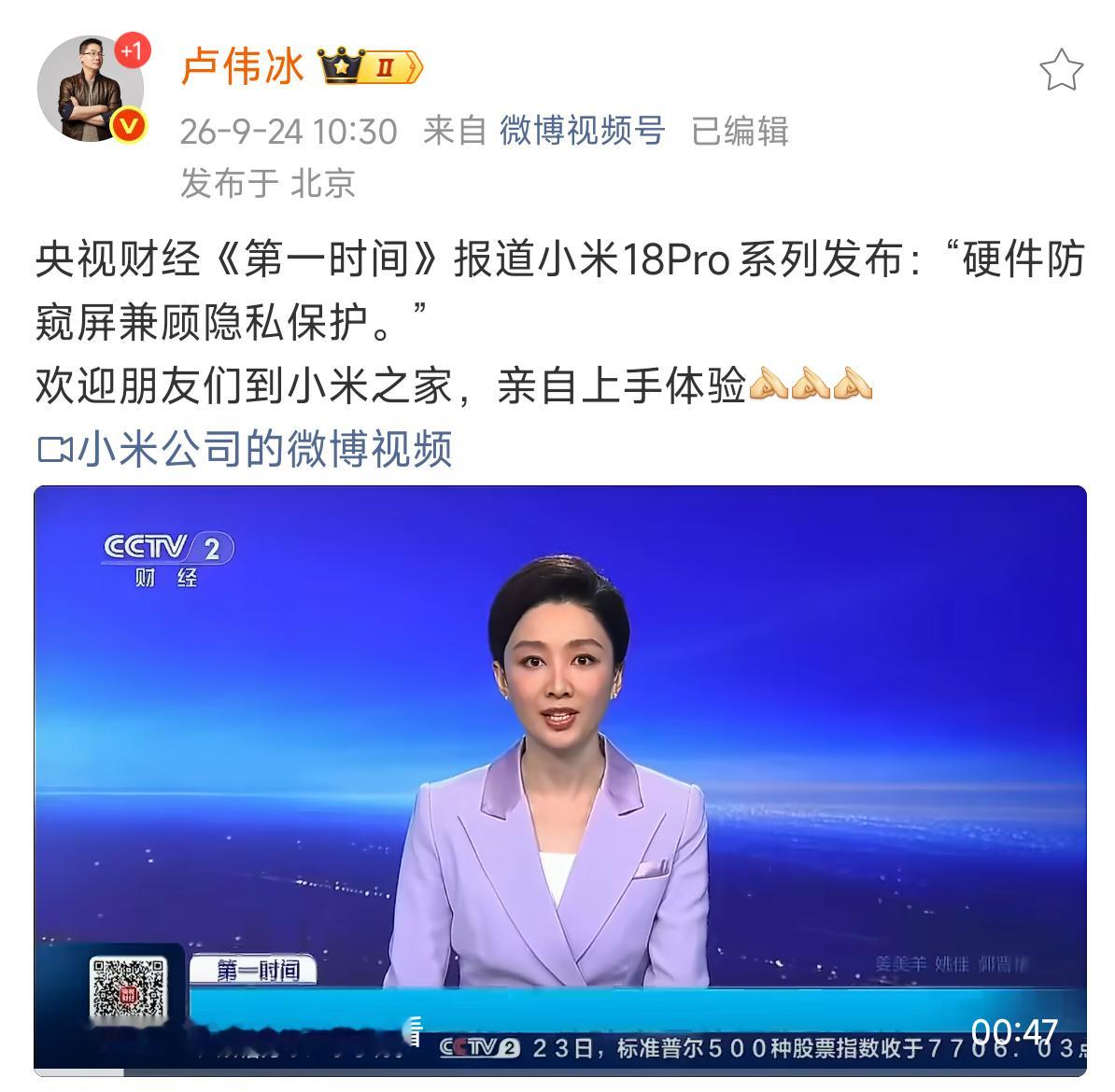不知道你会不会这样子，在地铁或人多的场所上看手机，旁边人一凑过来，会担心别人看到你的隐私。我觉得好多人都会担心这种情况。
 
这事儿说小不小，可真没什么好办法。贴防窥膜吧，亮度砍半、画面发灰。
 
但近一年这种问题终于被一些厂商当回事了。三星先做防窥，小米18 Pro干脆全系标配，还能按App ​