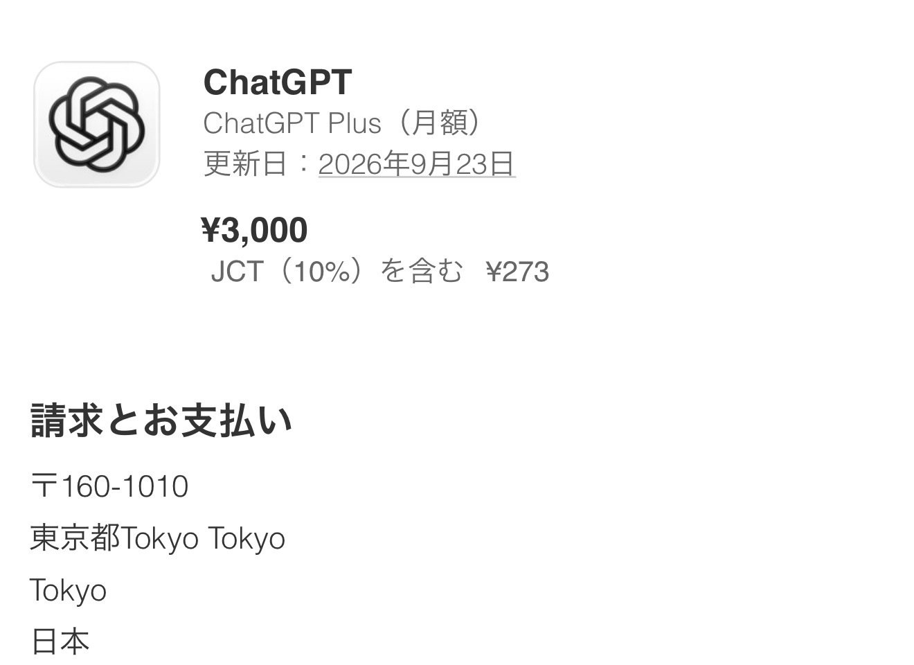 人穷的时候ChatGPT都得用日元买[揣手] ​
