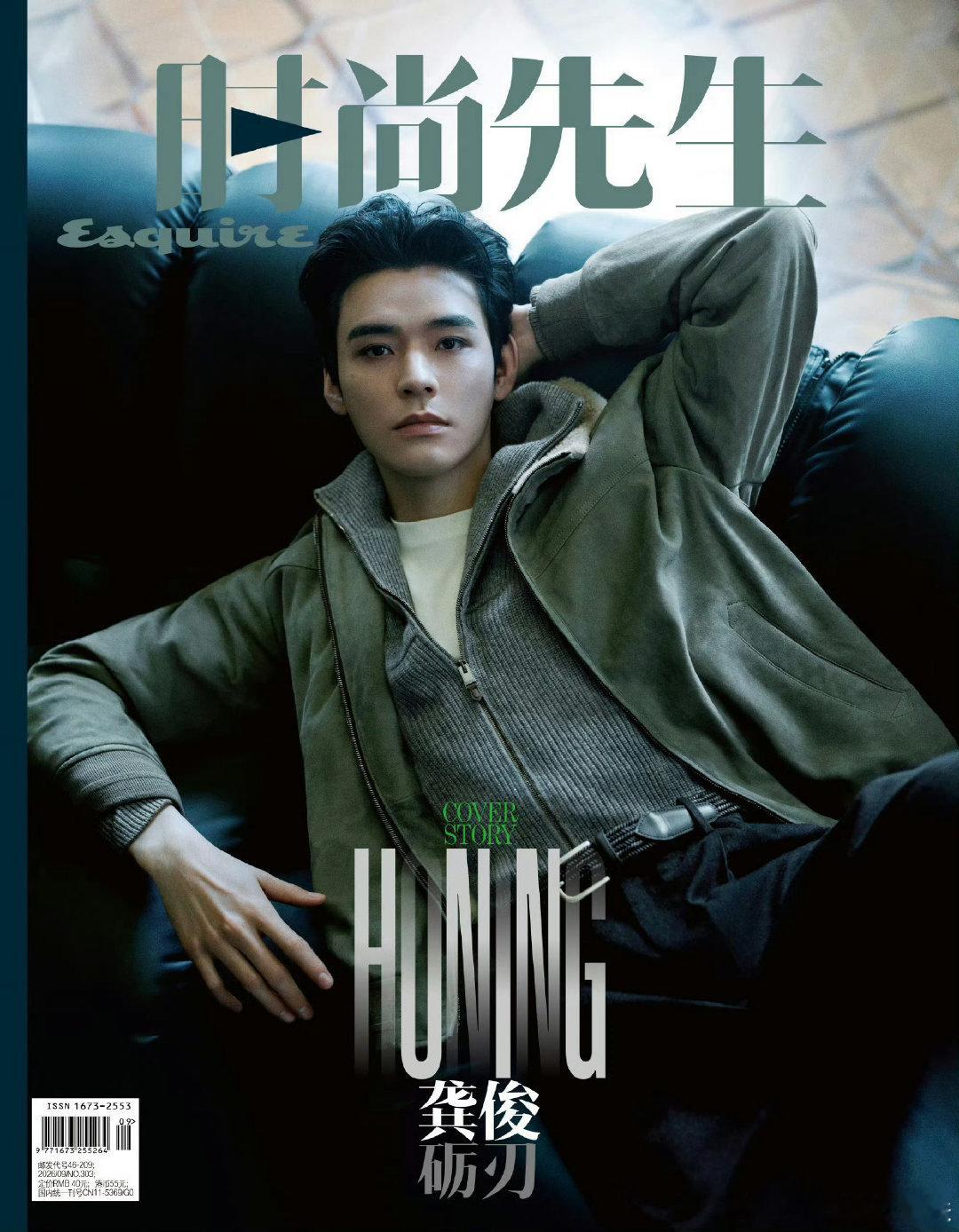 #龚俊[超话]##龚俊时尚先生创刊30周年封面# 
龚俊这一套杂志拍的好帅啊，衣服也好看。 ​