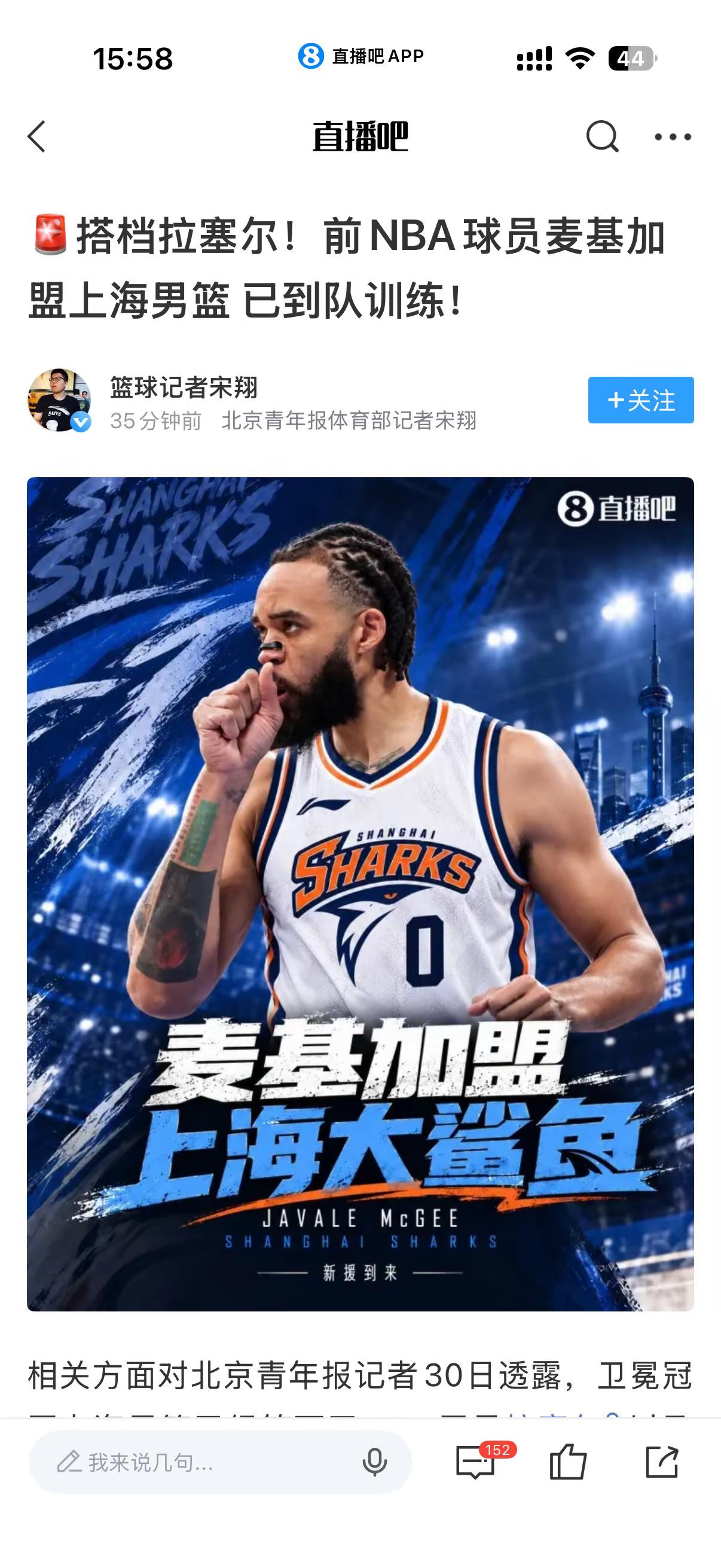 什么?拉基组合吗。上海男篮外援 休赛期引援 麦基