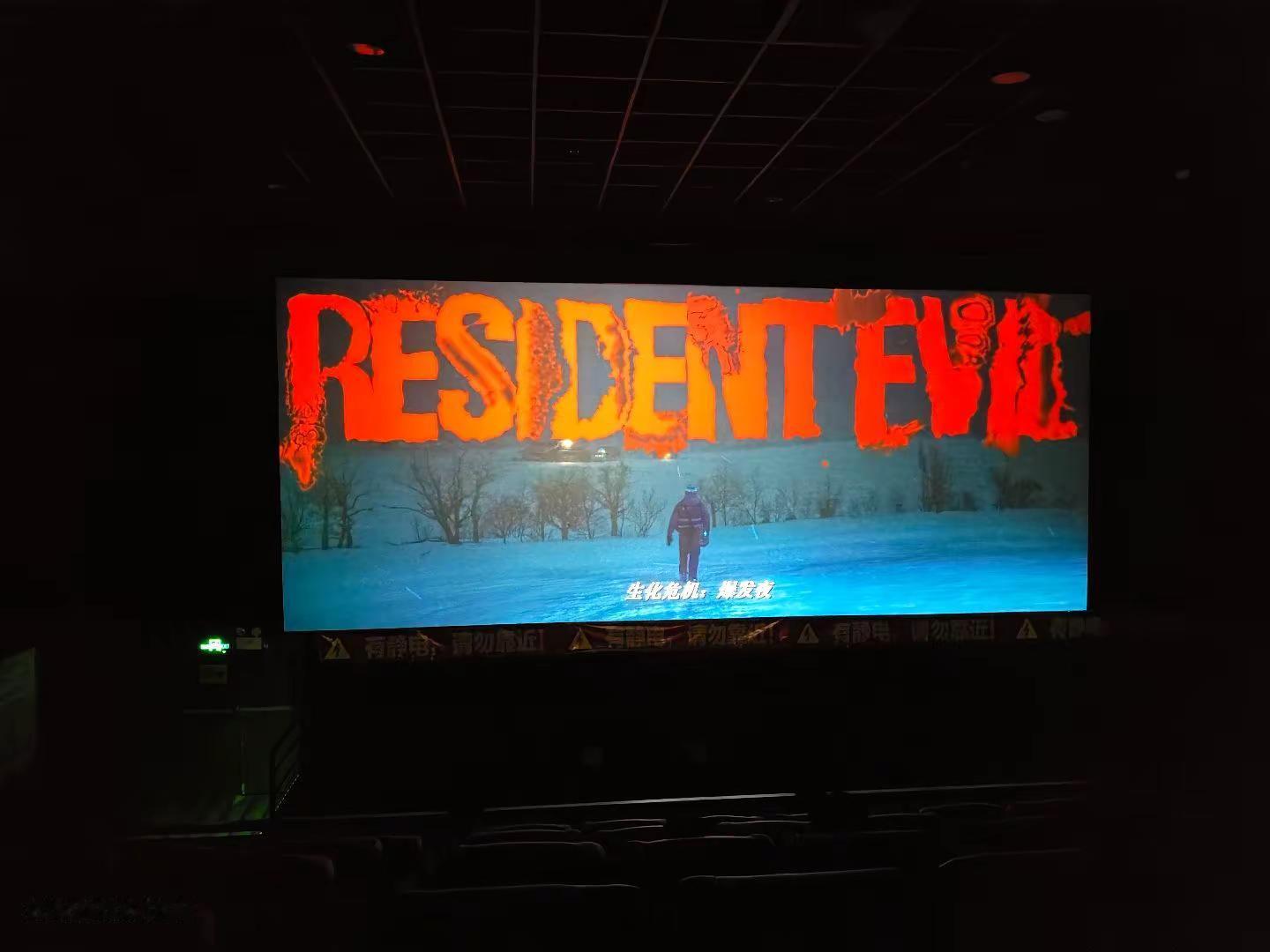 沉浸式看完｜生化危机：爆发夜🎬 生化危机爆发夜 生化危机 观影碎片 实拍随拍