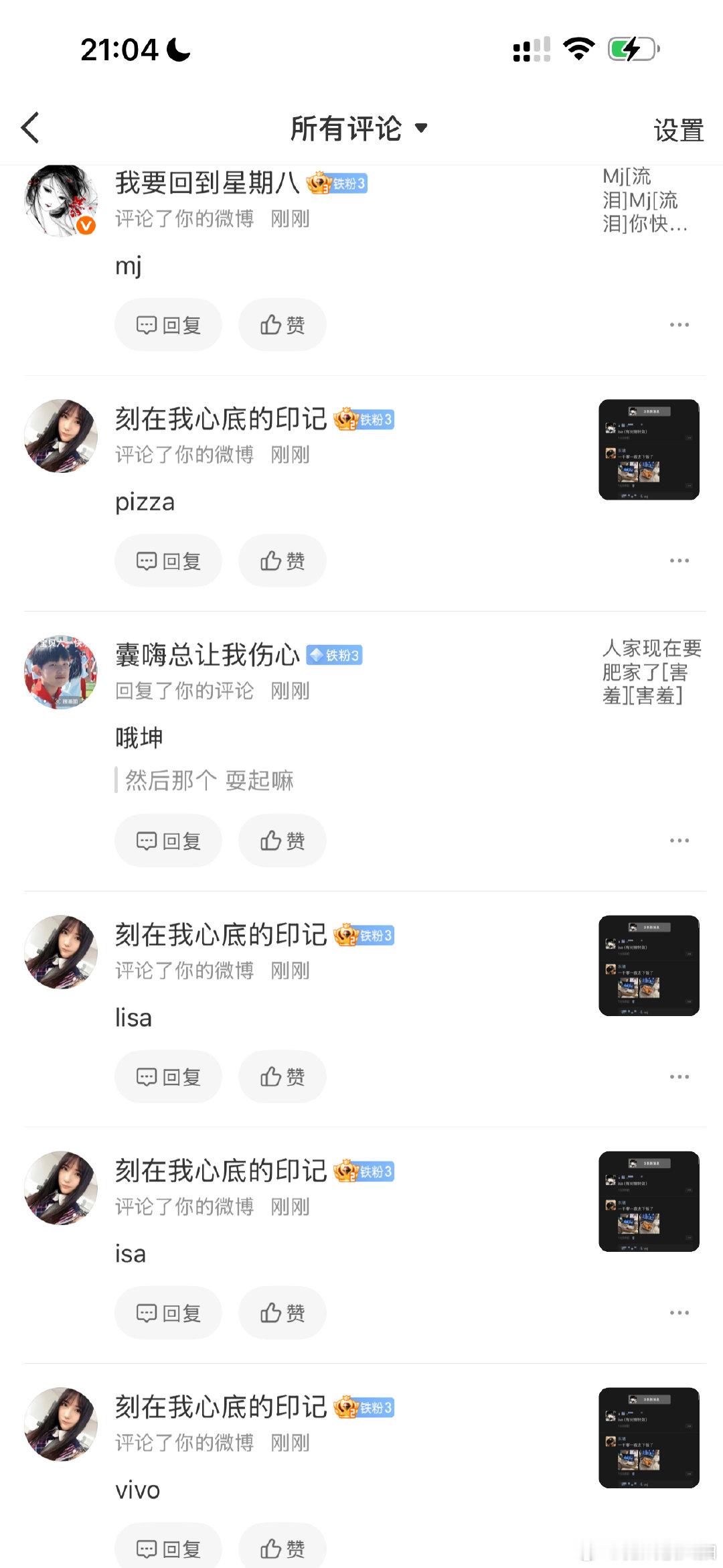 不好 我好友圈有妖气 ​