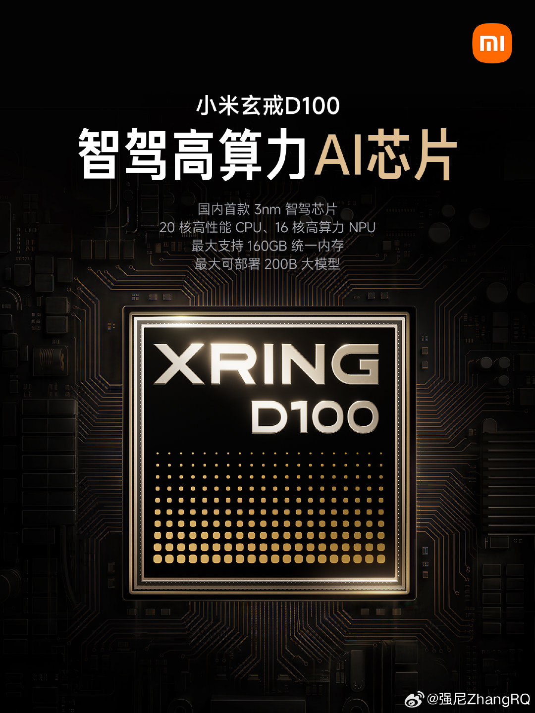 #小米玄戒#  
玄戒D100
国内首款 3nm 智驾高算力 AI 芯片
已经研发完成
明年正式商用[哆啦A梦害怕][哆啦A梦害怕]

不知道哪台车会先上
SU7 Ultra 改款和 YU7 改款应该都有可能 ​