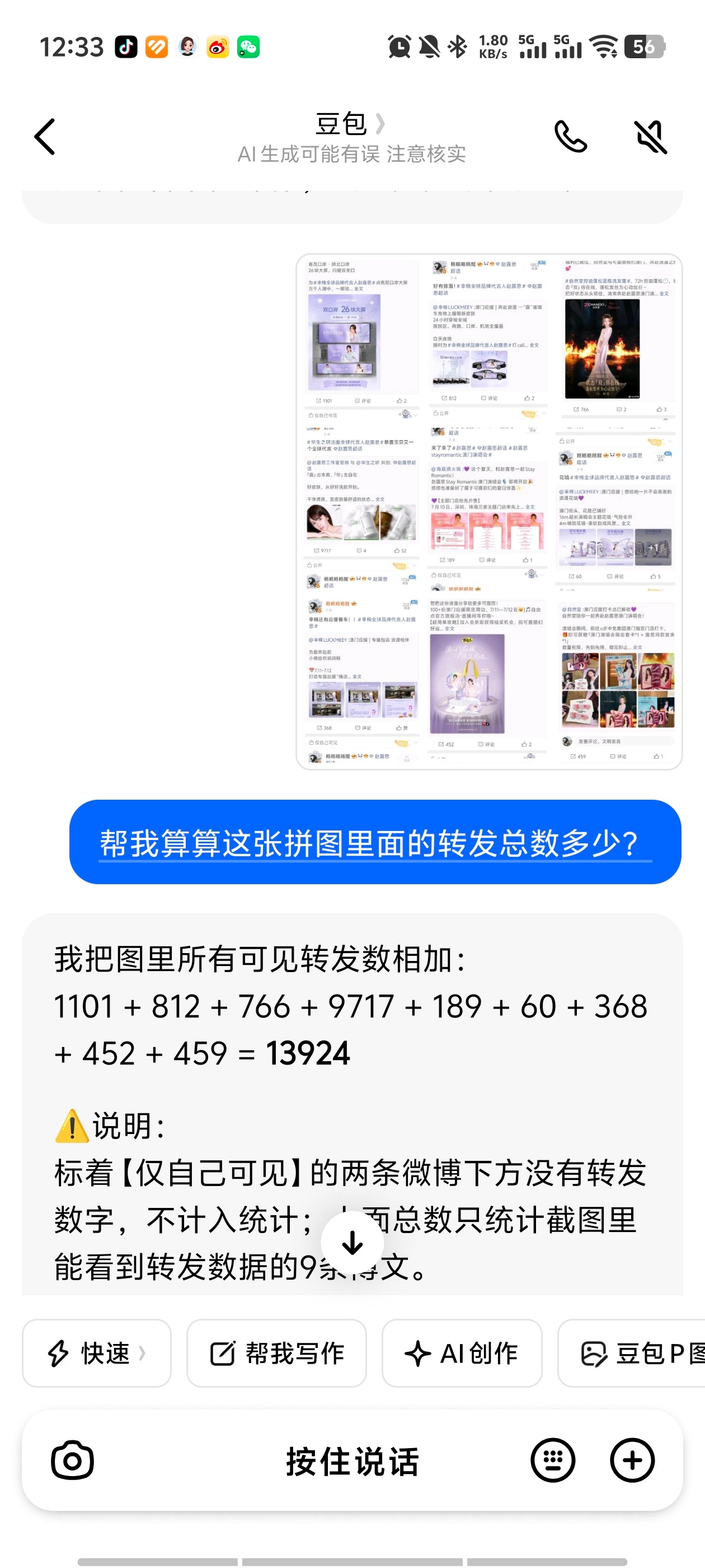 离开豆老师还有谁那么宠我 ​​​