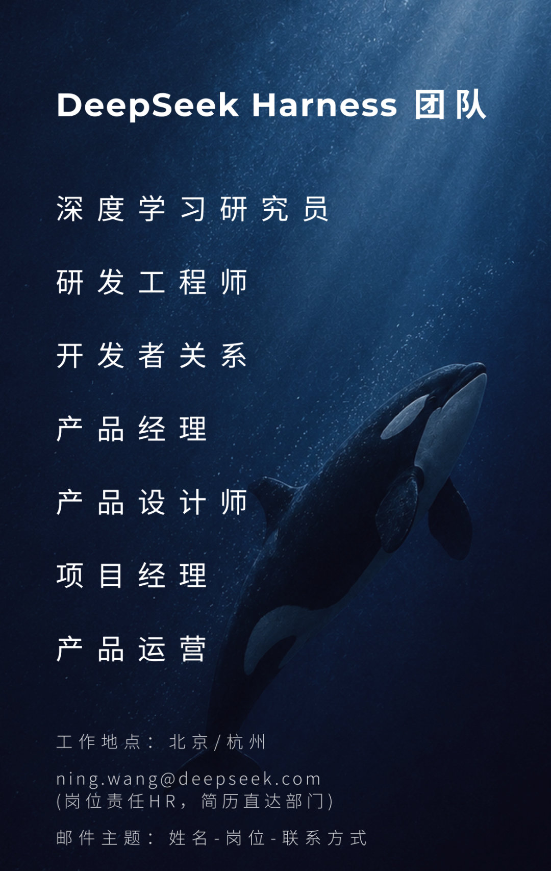 DeepSeek Harness 更新，适配DeepSeek V4.1 Flash模型，而且团队还在招聘。

话说，Harness团队的公众号头像很有特色，你说是黑色吧又感觉像是深蓝，说是深蓝吧又有点黑。审美确实独具一格。 ​
