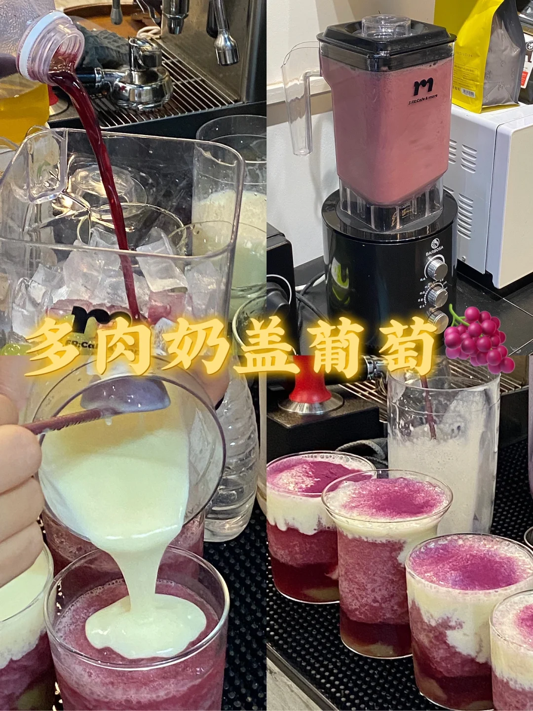 多肉奶盖葡萄/附详细教程🍇