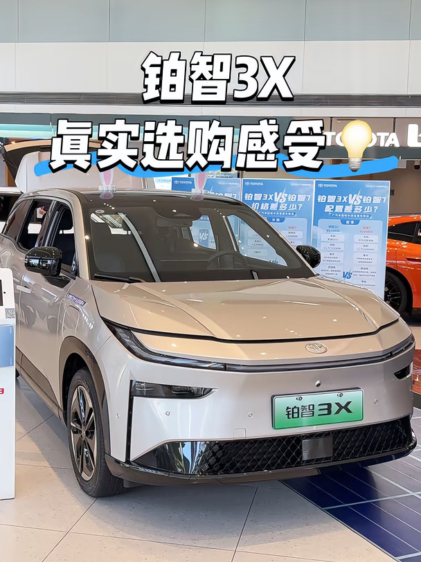 10万合资电车别乱冲｜铂智3X真实选购感受💡