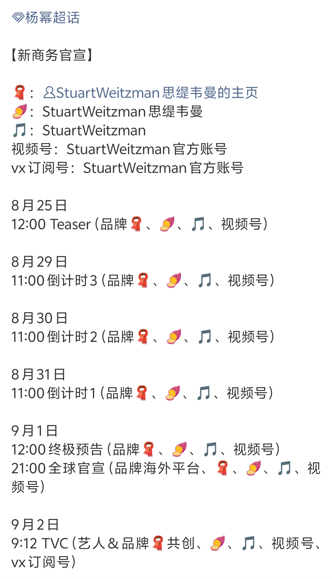 天啦！杨幂奢牌居然回签了