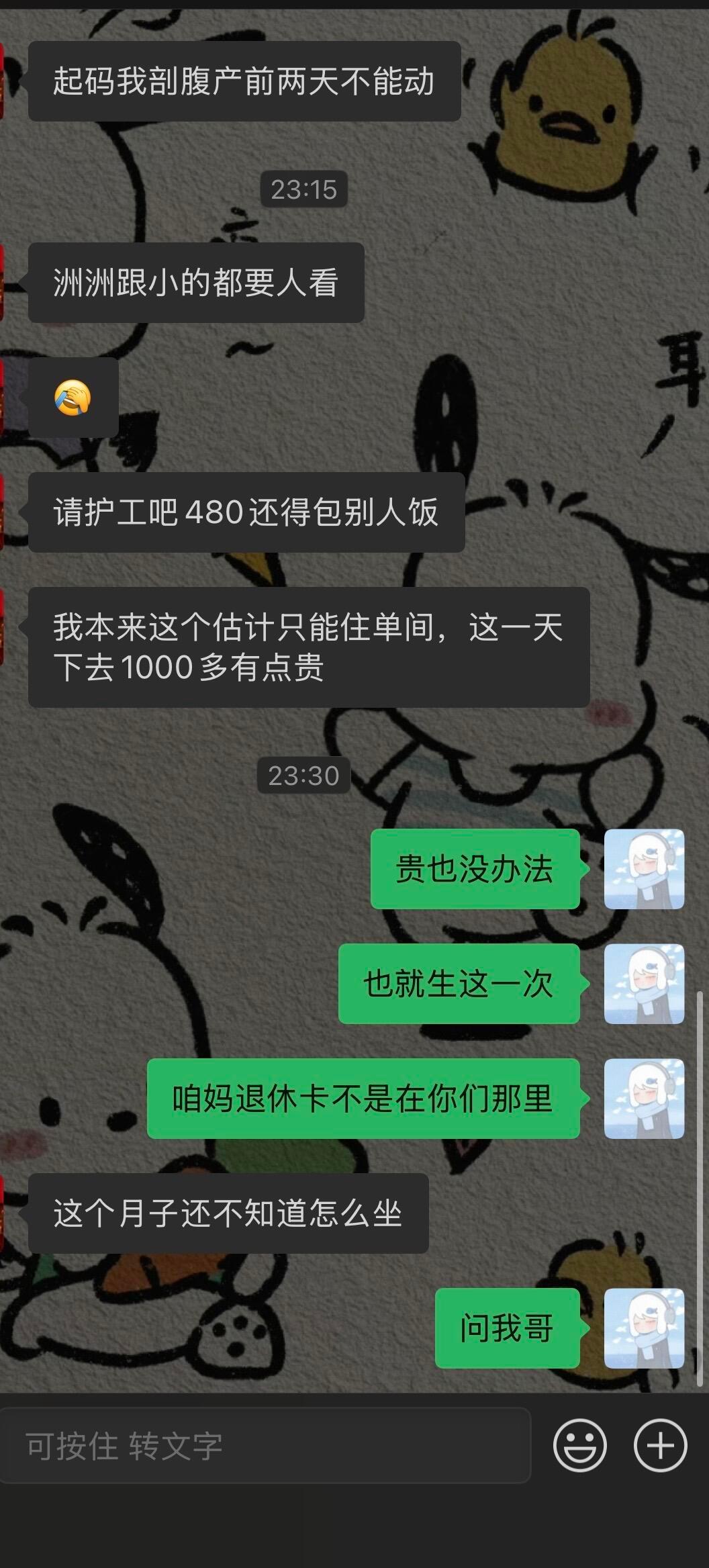 哥嫂生孩子妹妹有没有义务管[哆啦A梦害怕] ​