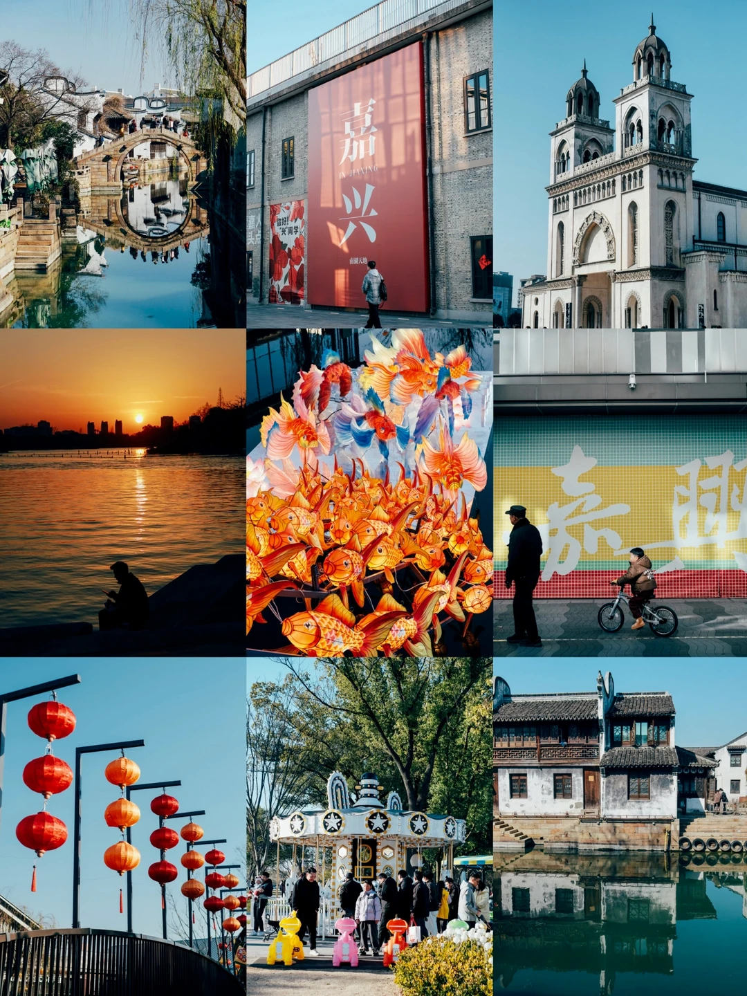 嘉兴一日❗️春节这里也太有松弛感了·好chill