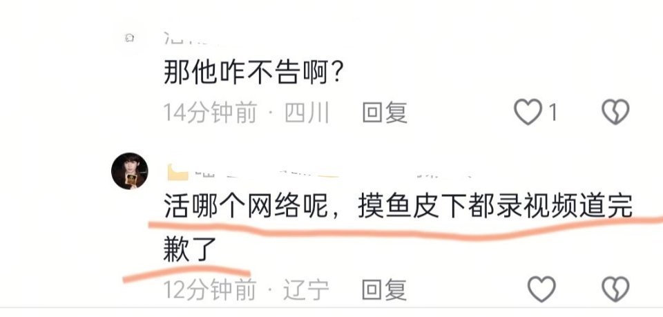 梓渝粉丝说摸鱼已经给梓渝道歉了，那他咋还天天的在说梓渝呢？ ​