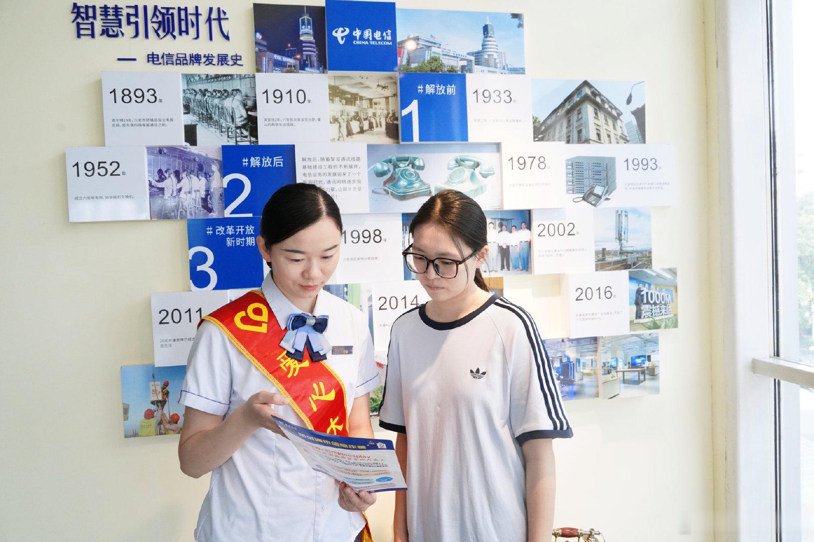 【普及网安知识 守护群众安全】#2026年国家网络安全宣传周#期间，中国电信六安梅山路营业厅“爱心翼站”开展网络安全科普活动。活动设置宣传专区，通过展板、手册、案例讲解开展科普，聚焦冒充客服、刷单返利及AI换脸等新型诈骗，结合实例教市民辨别诈骗信息，筑牢网络安全防线。#防范通讯信息诈骗# ​