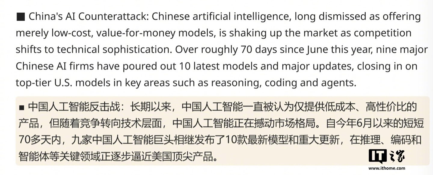 【称美国限制反而催化中国 AI 创新，加速进入全球企业业务体系】首尔经...