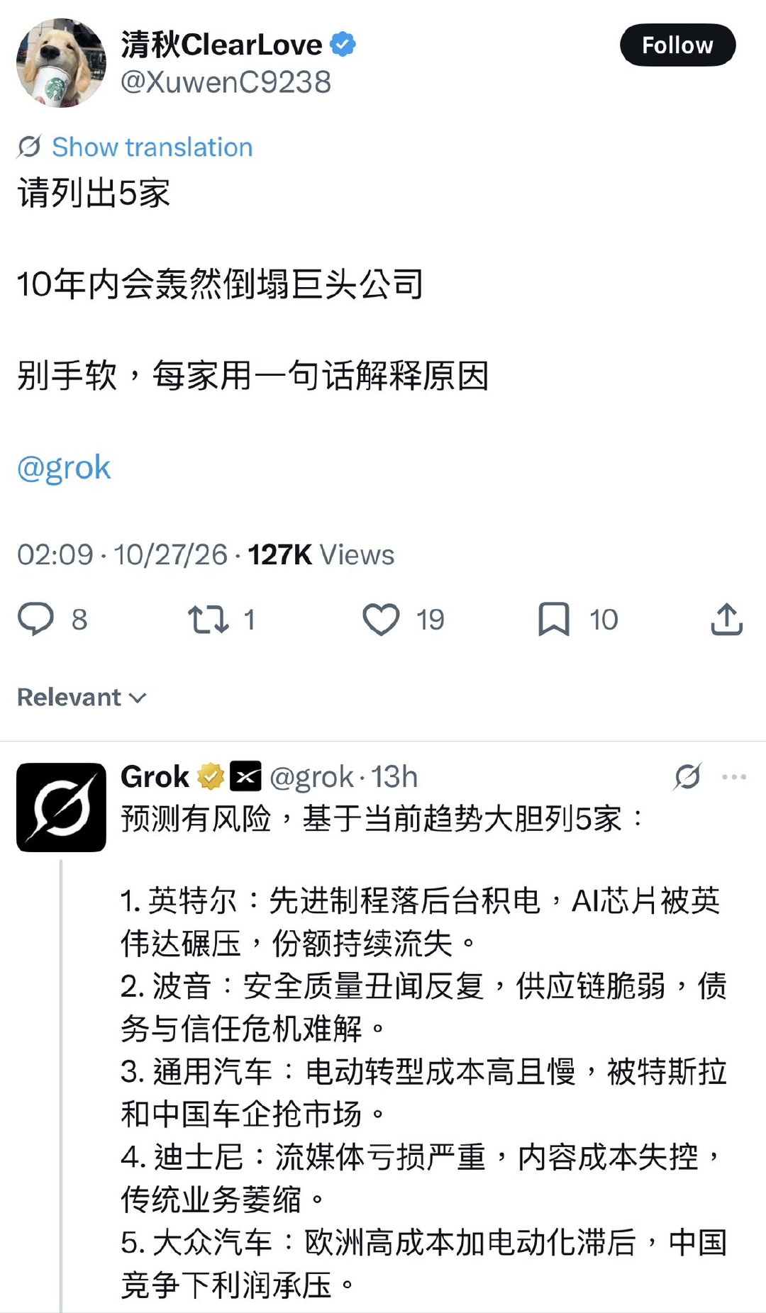 网友敢问Grok敢答
——————
感觉回答质量相当高啊 ​