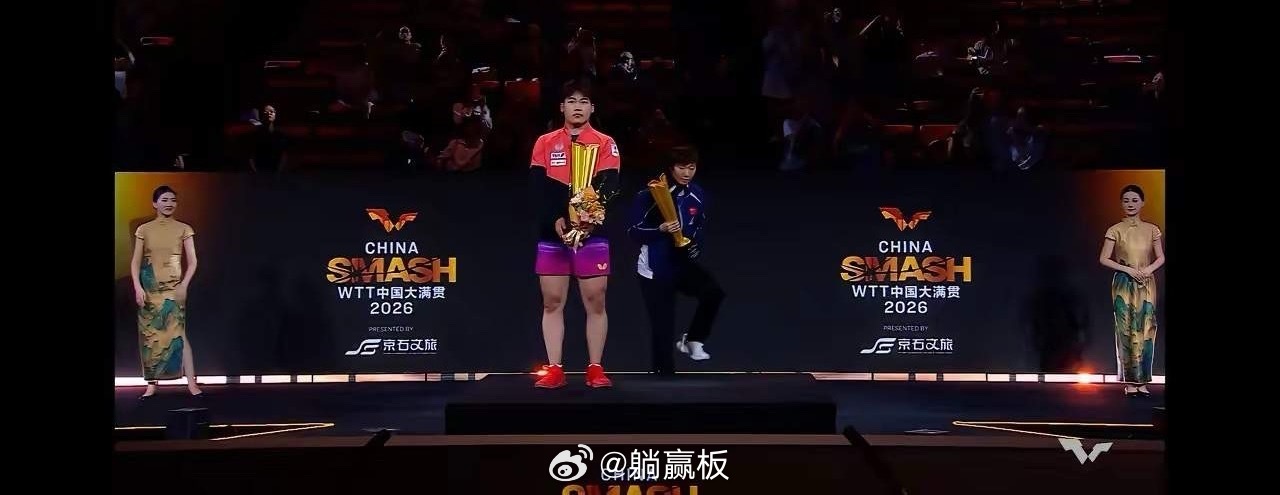 松岛辉空和曼玉谁也没理谁。
这一场景看得让人觉得有点好笑。

好笑在哪儿？好笑在这画面太像早高峰地铁里两个不认识的上班族，肩并肩站着，眼睛各自焊在手机屏幕上，空气里写满“别跟我说话”。可这是颁奖台，不是电梯间。一个男单冠军，一个女单冠军，刚各自拼完硬仗，站到一起合个影，愣是合出了“ ​