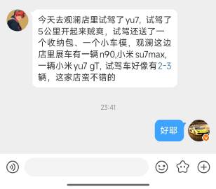 有铁粉朋友分享看小米澎程的体验～<span class="url-ic...