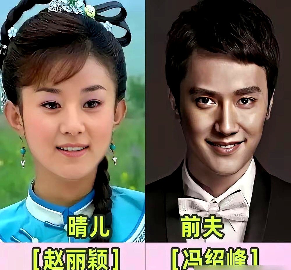 2011年那部豆瓣观众求着打负分的《新还珠》，主角全糊了，偏偏一个戏份稀碎的配角杀成了顶流。

当时李晟主打瞪眼，海陆哭起来像笑，男主张睿如今快查无此人，李佳航倒是去《爱情公寓》混成了张伟。唯独24岁的赵丽颖，顶着靠后的番位，拿着估计不够主角买包的片酬，硬是把“晴儿”刻在观众脑子里十几年，后来靠《陆