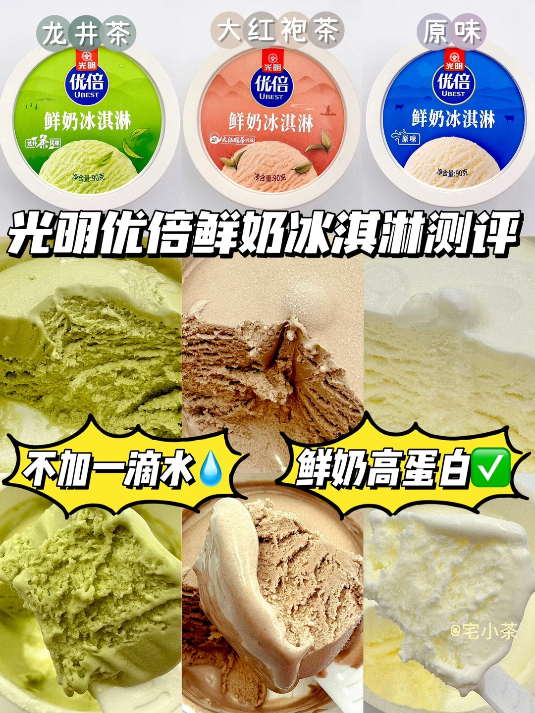 减脂期也能吃的冰淇淋！高蛋白！不加一滴水！