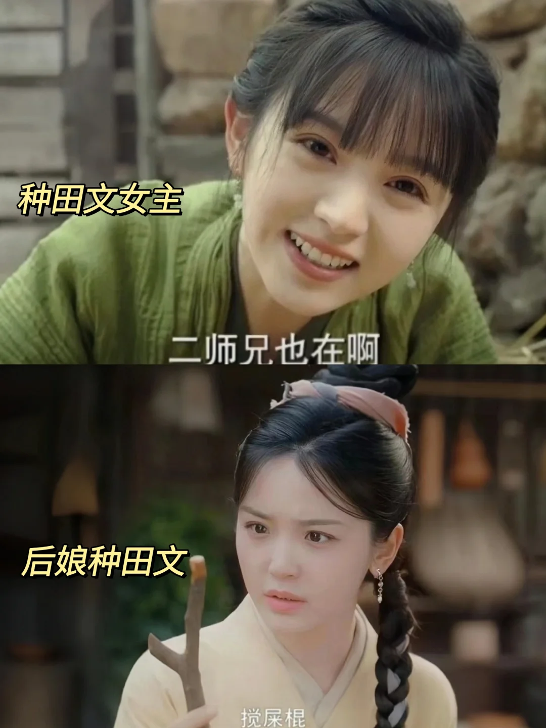 后娘种田文竟然拍出来了❗穿越成三孩子后妈