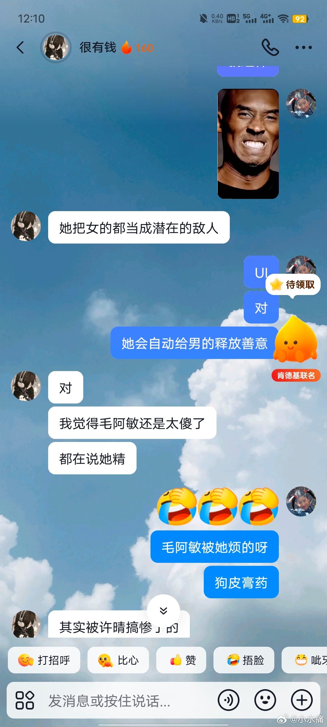 我小时候在百度贴吧骂过许晴[笑cry]那个妙语连珠现在长大了以我的直男直女视角来看外形方面没得喷漂亮有韵味但是要当我舍友要被投稿一万次我舍友超话程度 ​