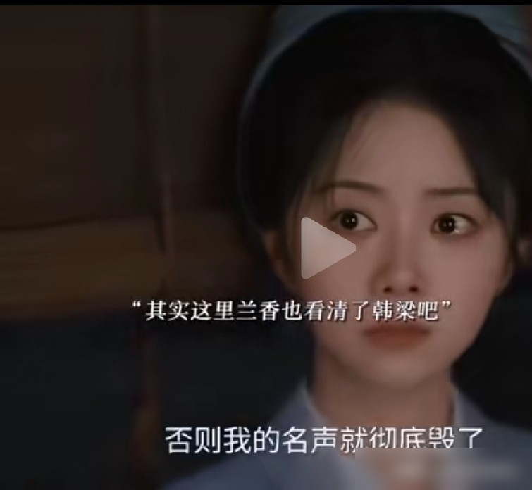 林锦岐被打得半死还要抬着聘礼去提亲，韩梁拎着一对大雁就上门了，还撂一句兰香不在乎这些。就这一下，谁真心谁假意，全露馅了。
刘学义演得是真狠。撞见许兰香跟韩秀才谱曲那场戏，没一句台词，眼神从亮到暗，最后挤出一个假笑，观众隔着屏幕都听见心碎声。他用六年军功换赐婚，背上强娶骂名，就为了赶在仇家下手前把人