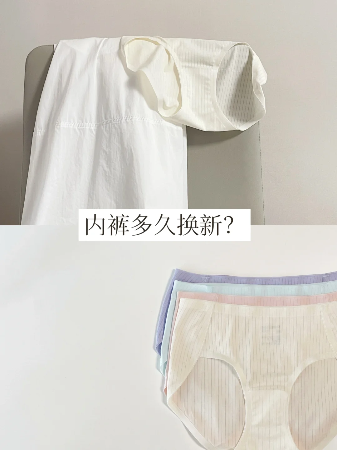 定期换新 | 夏季贴身衣物的挑选经验