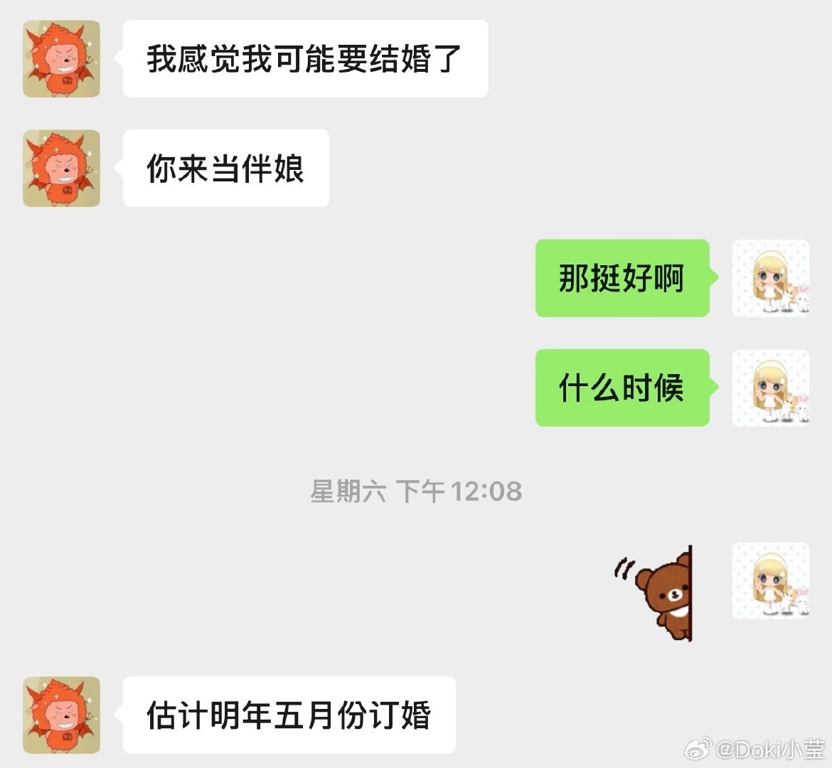 身边的朋友都陆续订婚结婚了 只有我还在思考答案该怎么写 该怎么落笔 不知所措 喜欢和合适 晚婚和闪婚 我没有答案 ​
