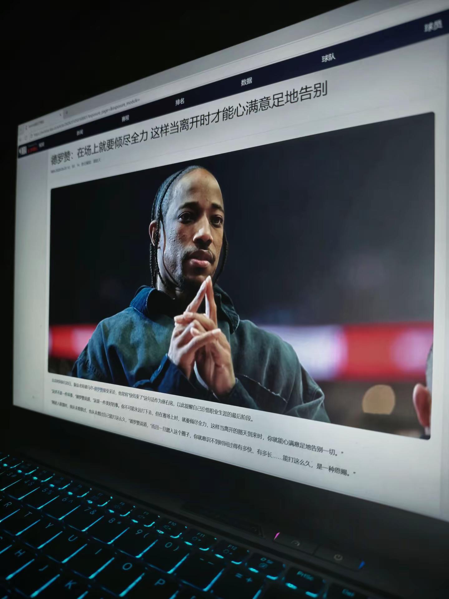 “当我倾尽全力，离开那天，你能满心意足地告别一切”德罗赞 掘金 猛龙 nba交易