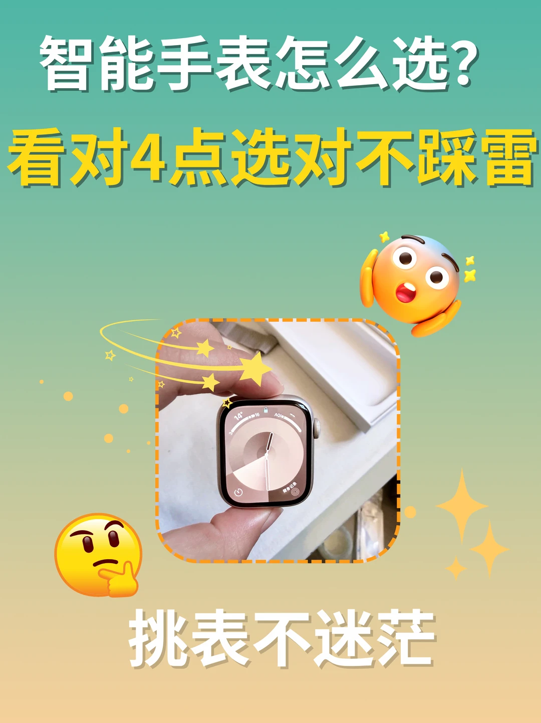 9命哇智能手表怎么选❓一篇看懂❗️