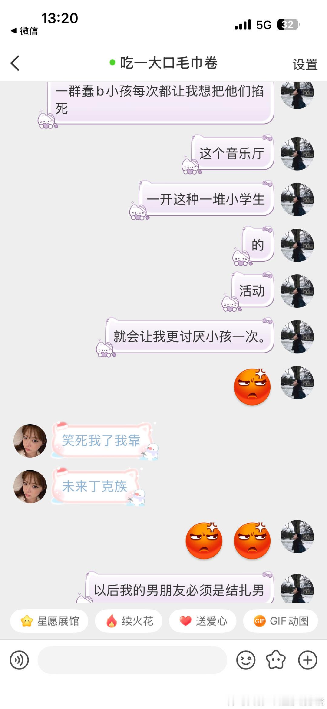 我说白了 我白说了 ​