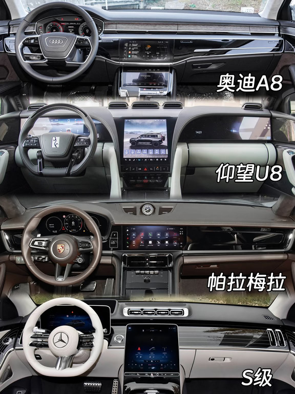 谁才是汽车内饰天花板？