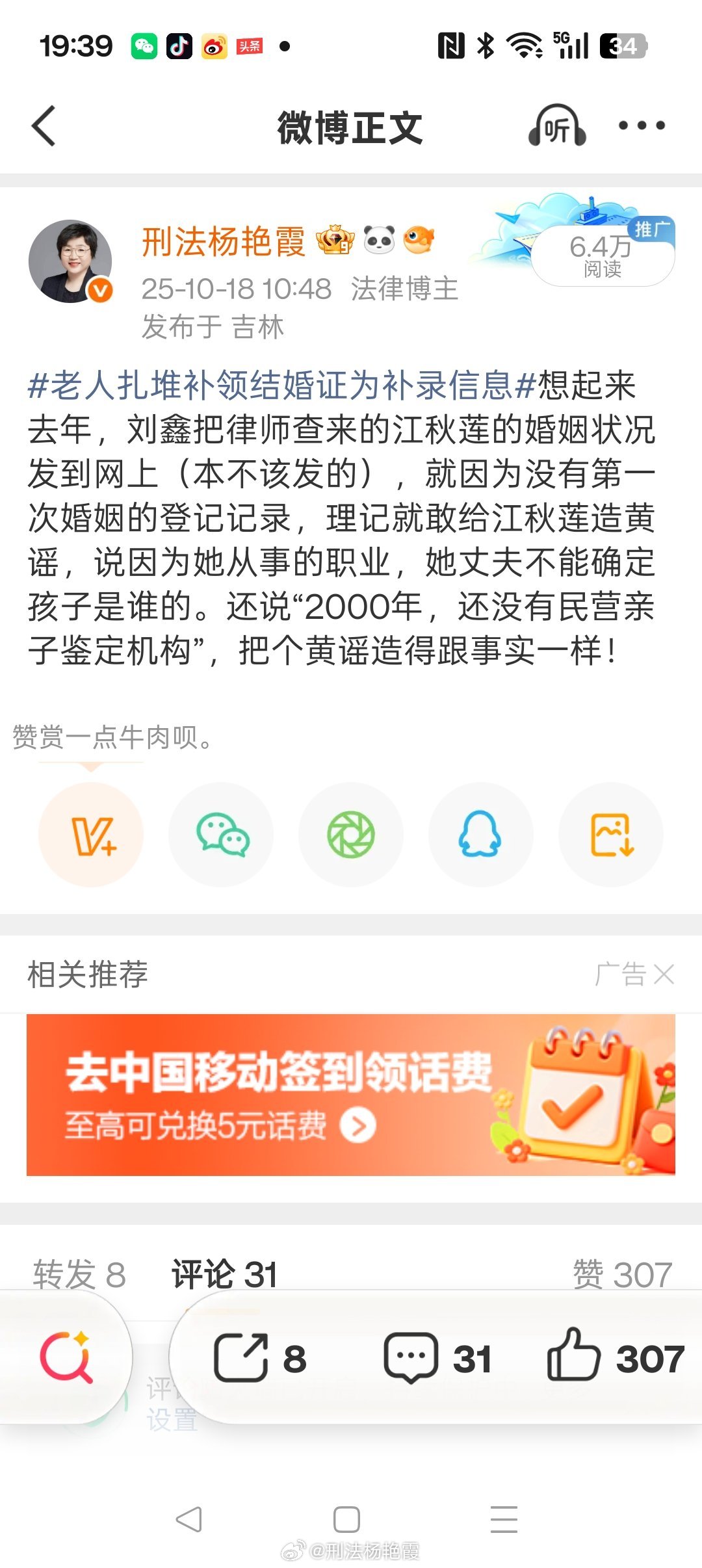 前调查记者、微博大V“一个有点理想的记者”理记在众多热点事件中利用春秋笔法污蔑女性，这一行为模式在近期罗永浩与西贝的争议中被重新翻出并引发集中声讨。 一、污蔑女性的具体事件- 私德攻击与荡妇羞辱：理记