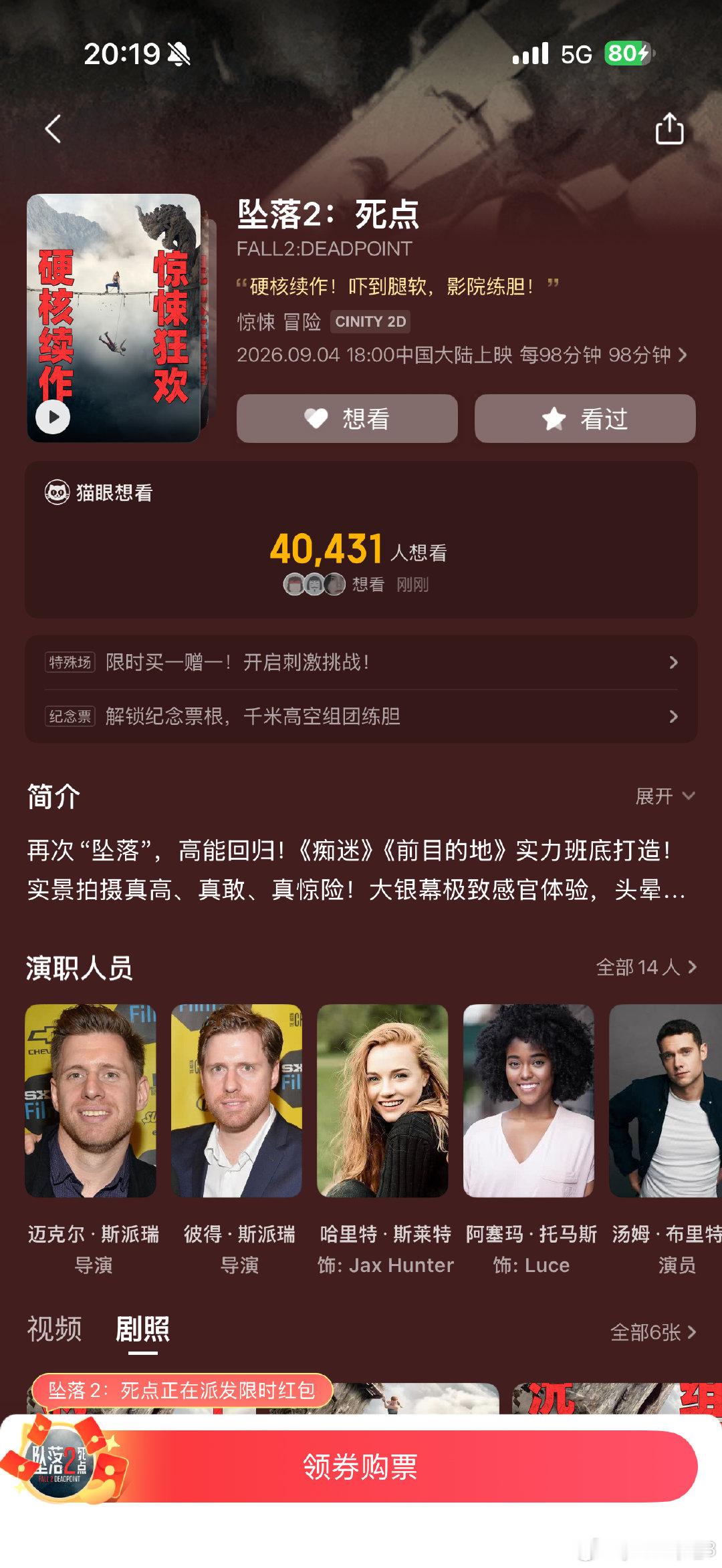 太恐怖了太紧张了。 恐高的别看。。吓的我都想吐。hhhhhhh我现在正在看 我在转移注意力 ​