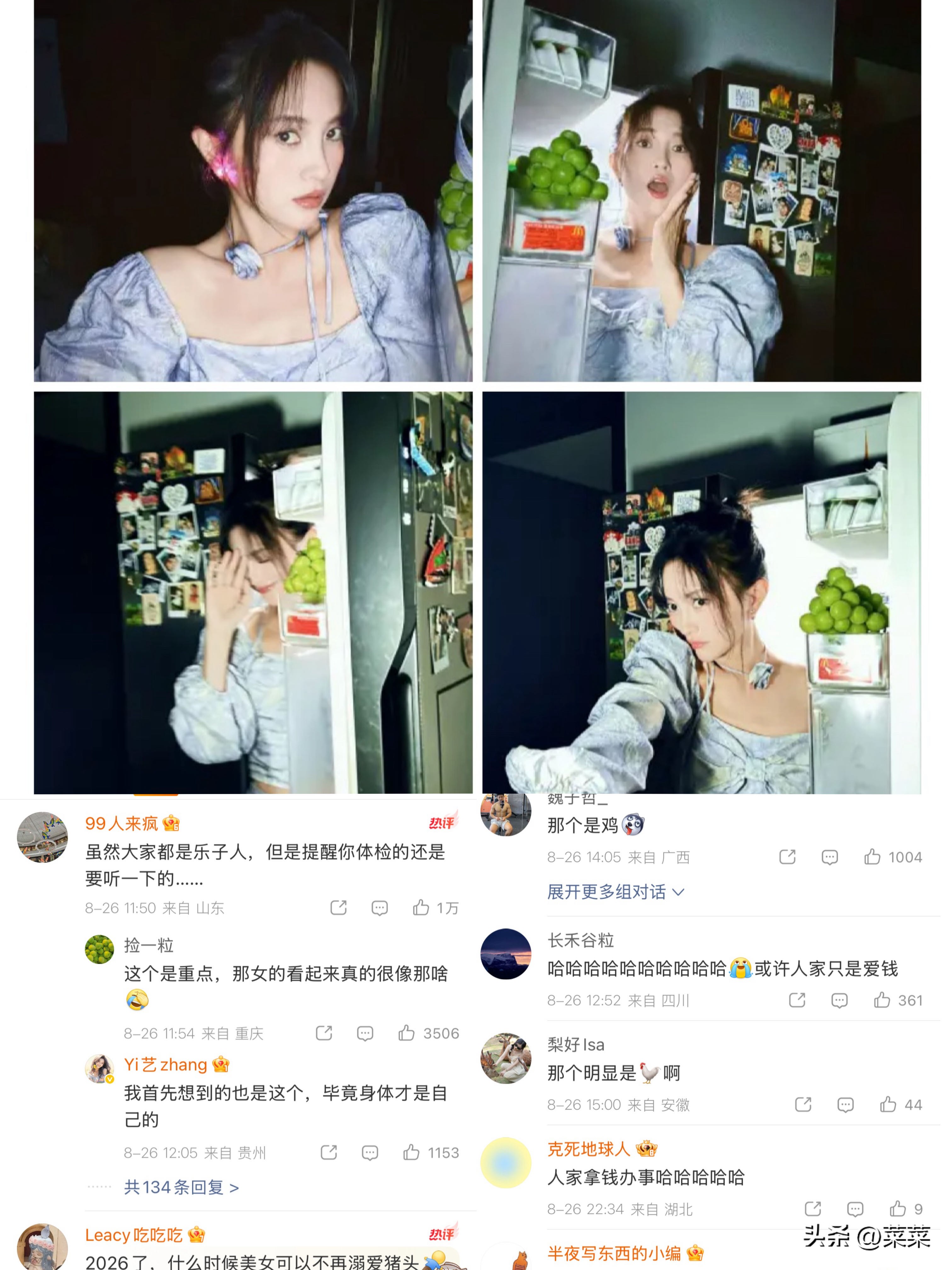 包文婧发美照，评论区却叫她去体检，大家还是很关心她这个恋爱脑的