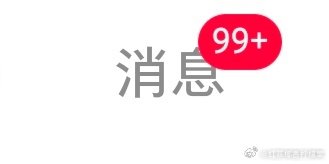 #政瞳[超话]# 
我刚摆摊回来……又开始了？哈哈哈哈还记得见面会政哥回答他俩60岁应该在拌嘴，我想小枕头们应该也是的[干饭人] ​