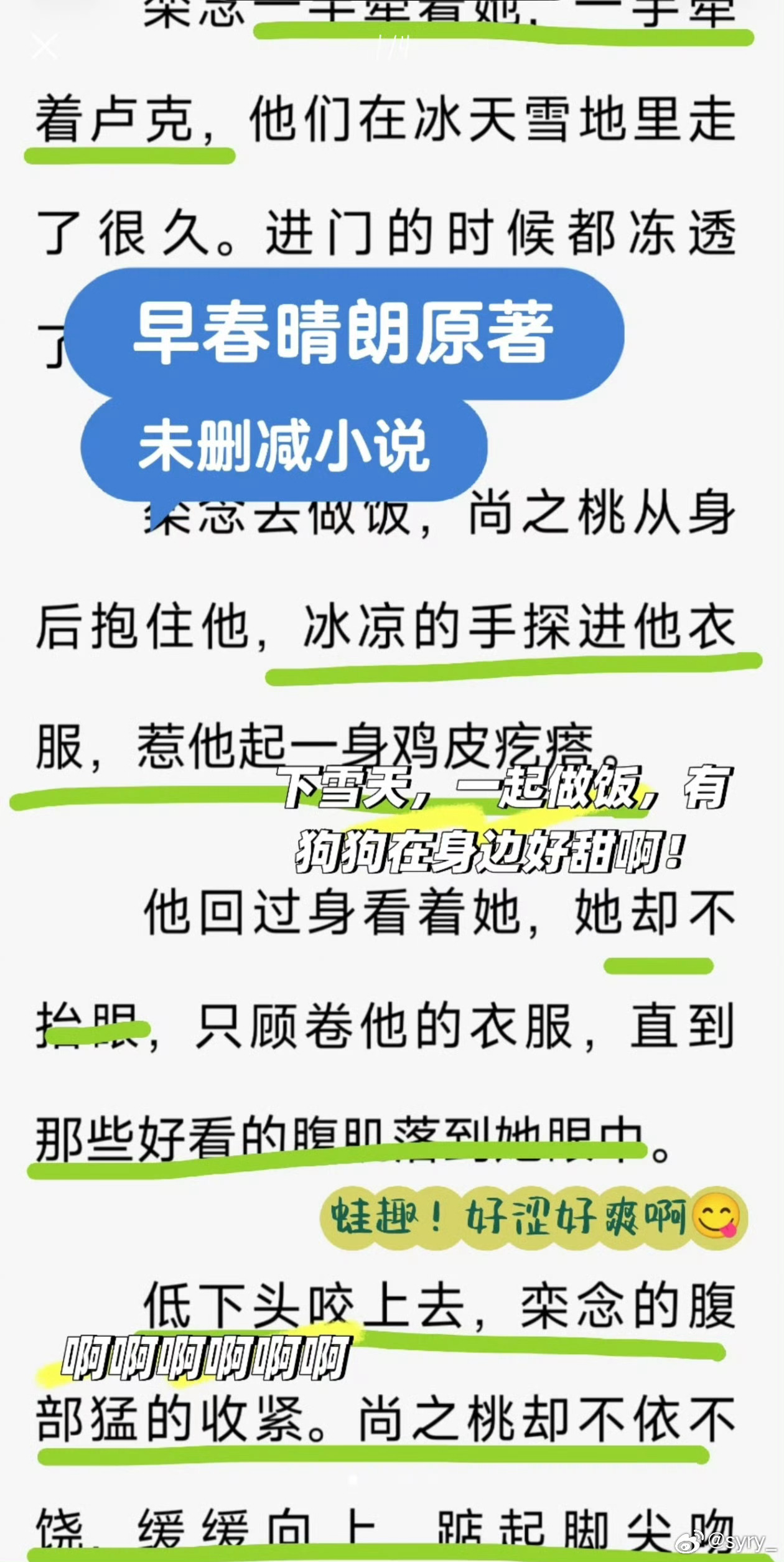 #小说txt分享[超话]##早春晴朗小说txt#   

《早春晴朗》原著小说TXT，广播剧

🍎厚苔思窝自动回复🔗拿文~平时也🉑找📖

内容：普通二本毕业的尚之桃进入顶级广告公司，第一天就遭精英上司栾念劝退，两人从不对等的隐秘关系开始长达六年的拉扯，经历决裂、各自成长后破镜重圆#小说推文# ​