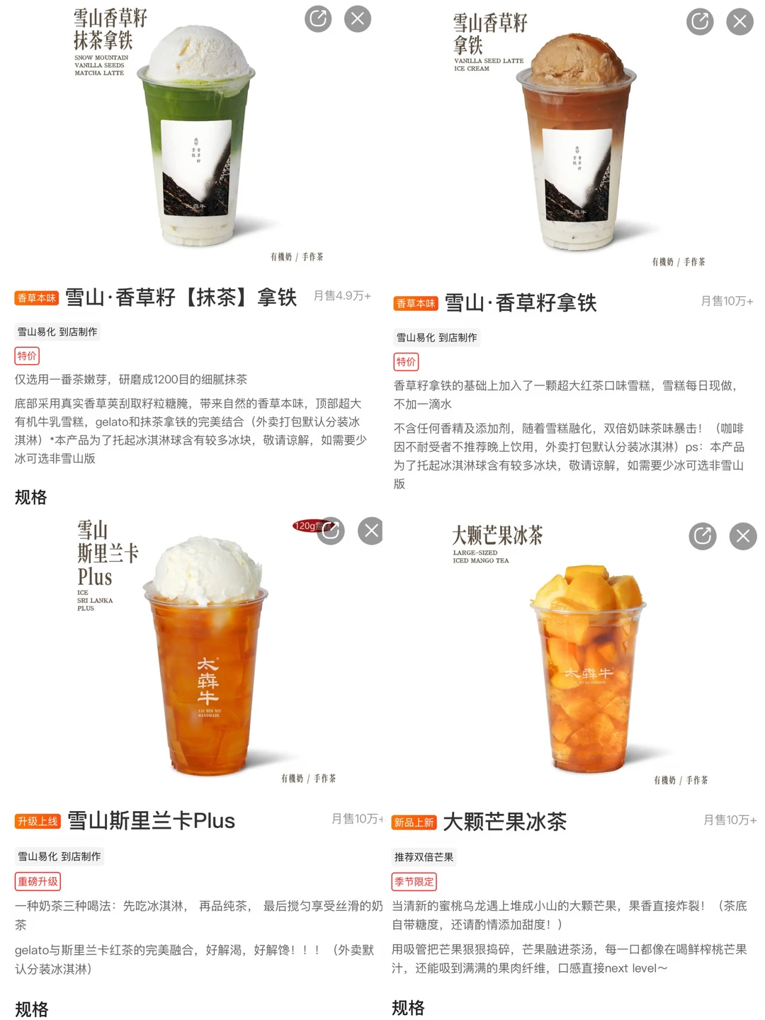 广州首家！！广州首家！！