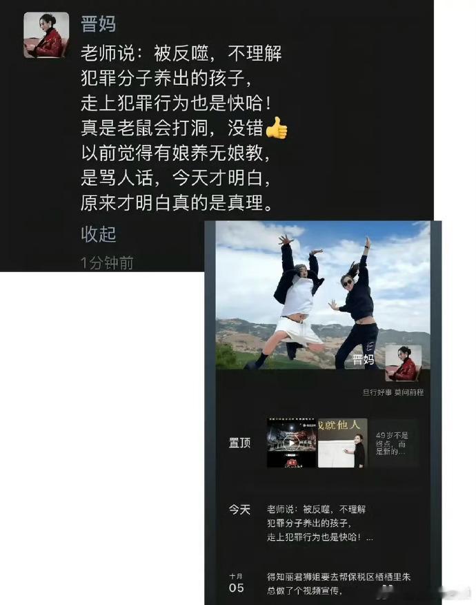 #韩安冉为崔晋妈妈发声#韩安冉近日直播为崔晋妈妈发声，以“血缘不同导致付出意愿差异”为由表示理解其处境并肯定双方初衷，但该言论因忽视晋妈利用李勒优打造人设却未兑现承诺、甚至克扣工资等核心争议点，且与韩安冉自身曾因非亲生子女受区别对待而离婚的经历形成强烈反差，被网友指责双重标准并引发 ​