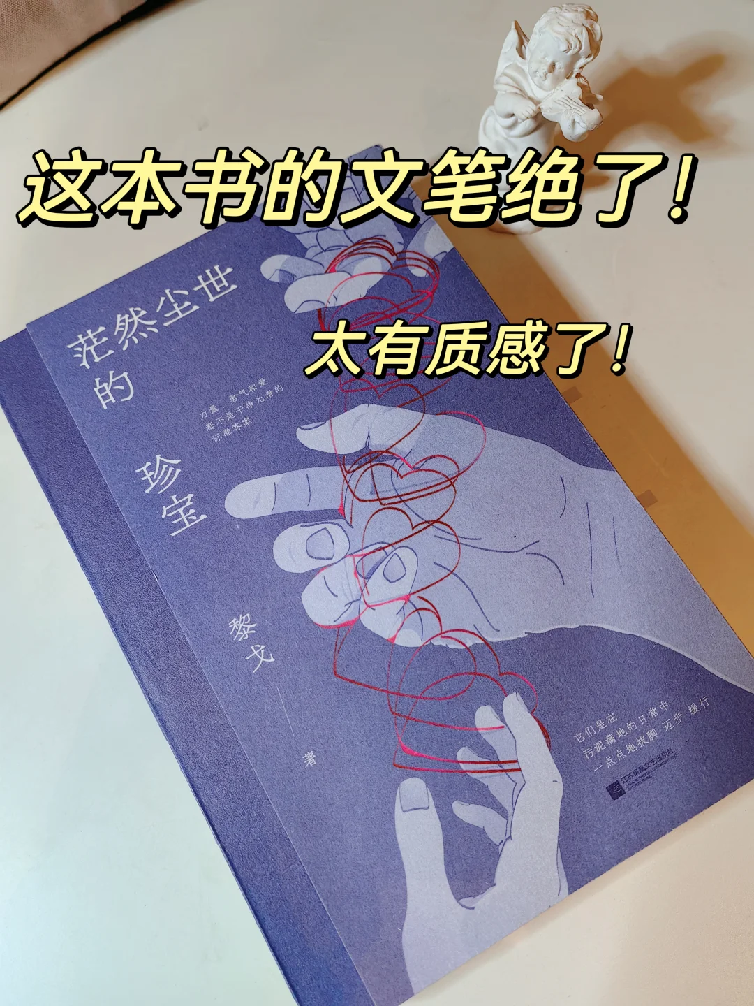 划到手软‼️这本书的文笔绝了！超有质感