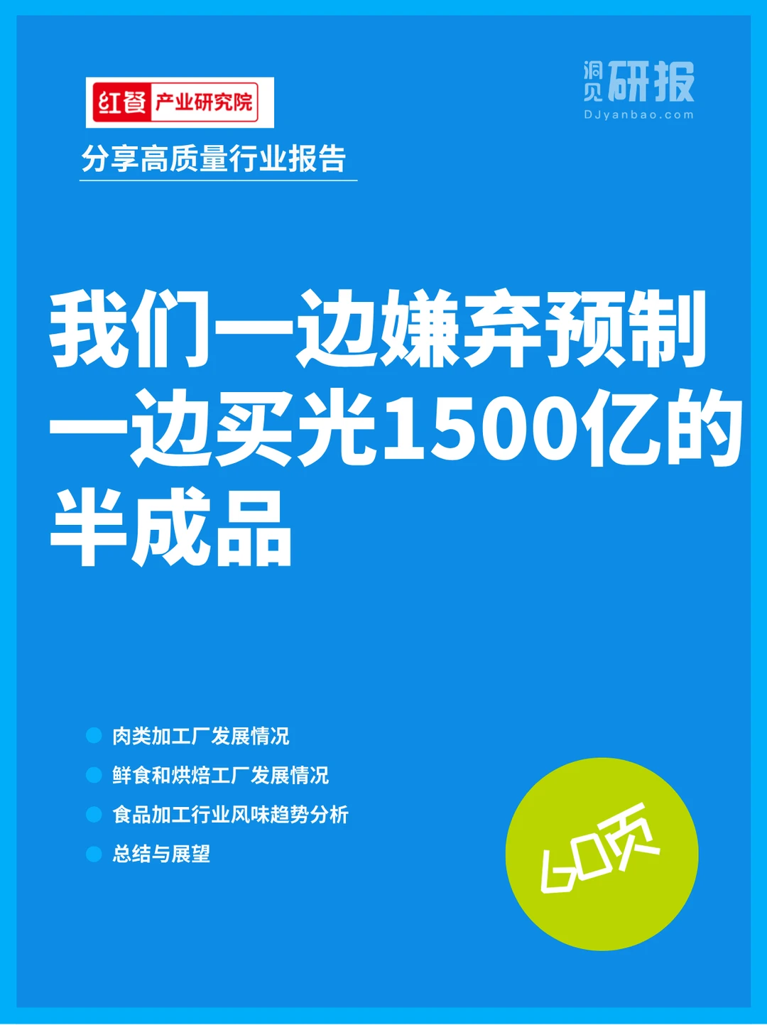 这届年轻人，靠‘科技’吃出了烟火气”