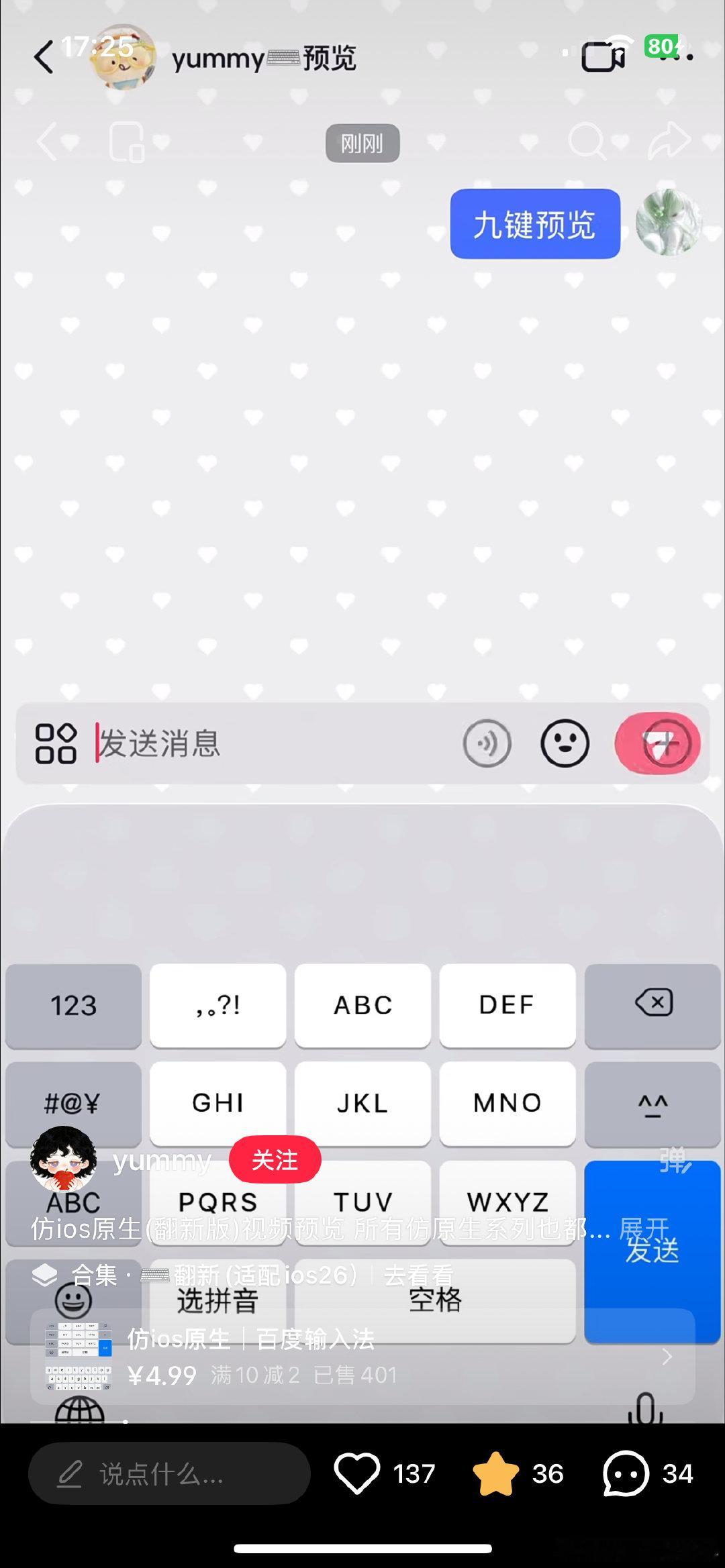 #原创二传美化[超话]#  蹲蹲有没有老婆分享yummy的这个键盘 ​