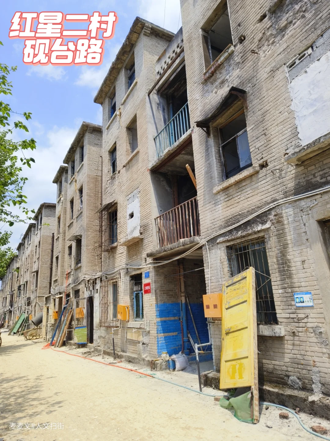 【綦江】砚台路干打垒矿工宿舍的最后身影