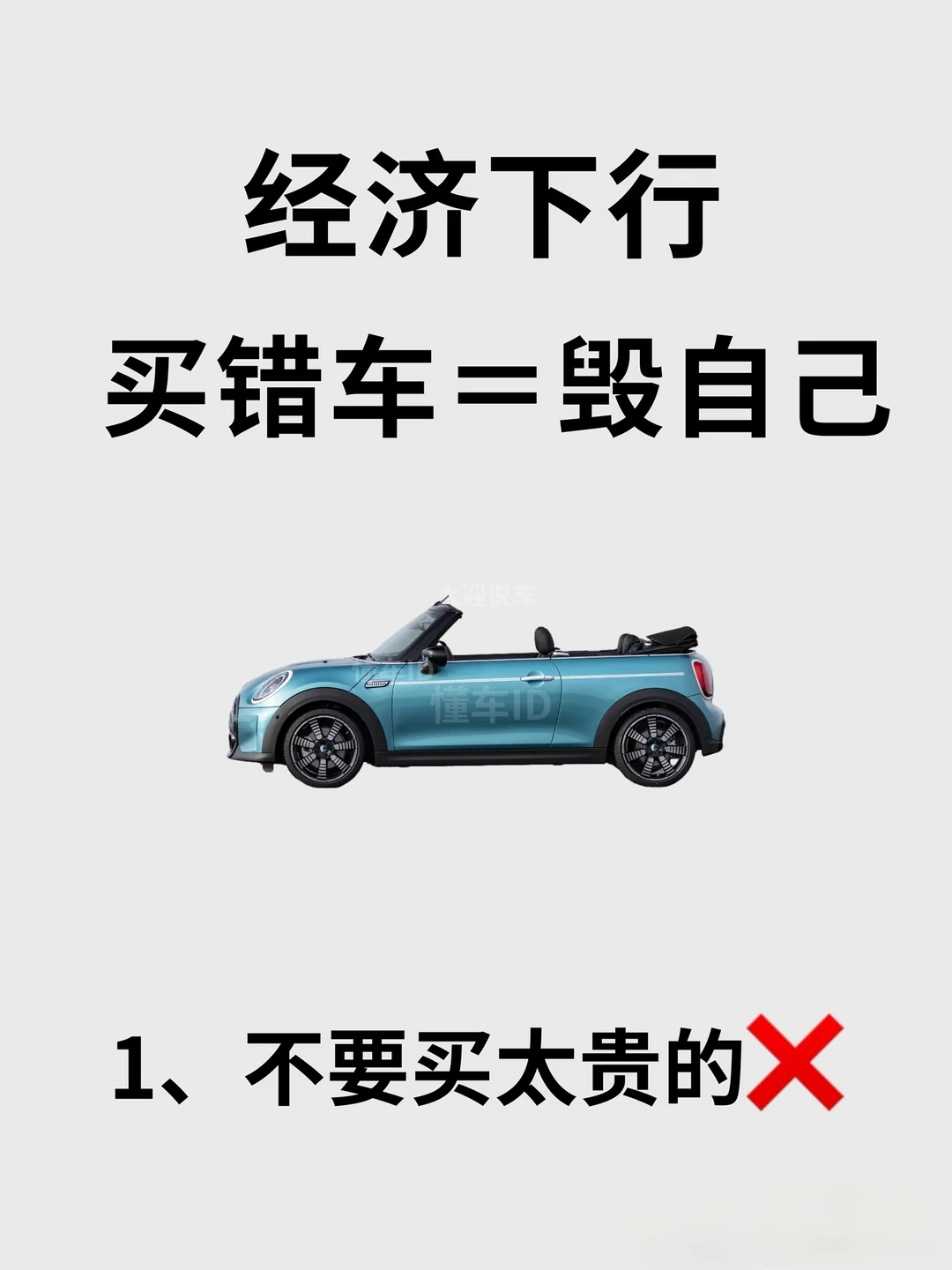 新手第一次买车注意什么？新手买车流程🔥