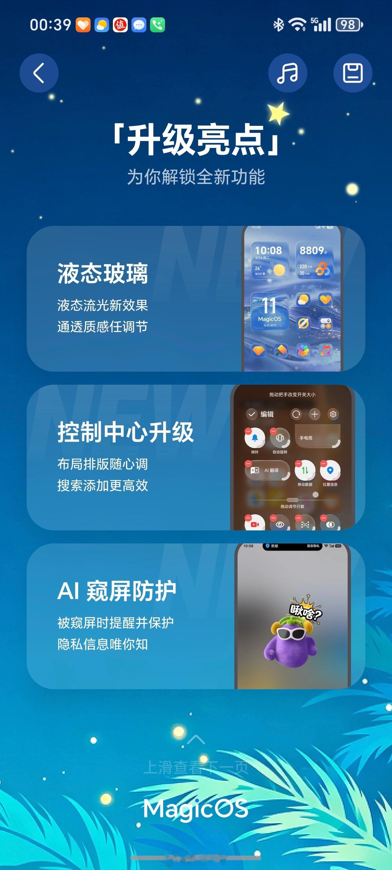 升级MagicOS 11内测，点开「升级故事」，瞬间勾起满满的回忆。之前也是用过多部荣耀产品，但被MagicOS记录的是2021年8月19日，我的第一台荣耀设备， 荣耀平板V7 Pro正式登场，也是我和荣耀故事的开端。算下来，相伴已经足足1827 天，前后入手17台荣耀设备，手机、平板、笔记本、穿戴耳机全覆盖。
回望 ​