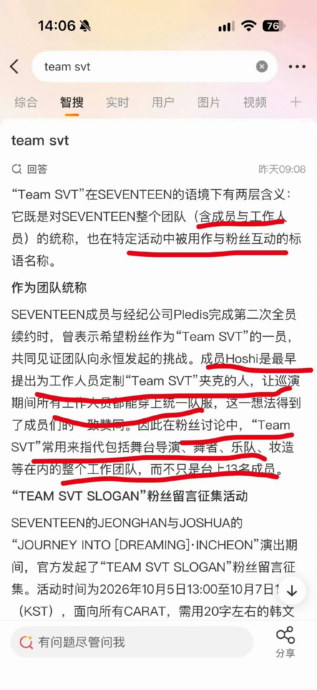 #SEVENTEEN 粉丝卡车抗议#虽然权顺荣提出team svt包含工作人员入内，崔瀚率摸伴舞头发的，金珉奎跟伴舞裸跑，李灿和伴舞没边界感cha，但都是这么多年的伴舞了，关系这么好，大家都是成年人了肯定会私下解决的😢 ​