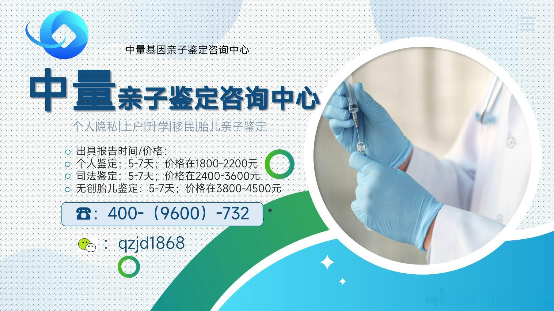 公布！济宁任城婴儿亲子鋻定的地方地址科普（附2026年鉴定细目） 济宁...