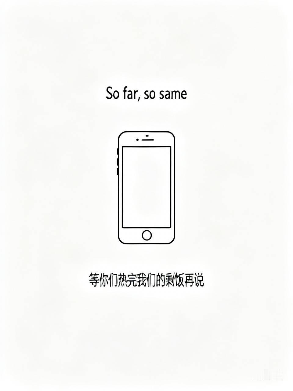Duo热剩饭 将iPhone Duo称作“模拟人生续作”，配文“So far, so same”，暗指新机型所有功能安卓折叠屏早已落地。
吐槽苹果仅推出单一折叠形态，甚至对用户把iPhone Duo当时钟使用的功能表达不满。
放出传播度最高的评论“等你们热完我们的剩饭再说”