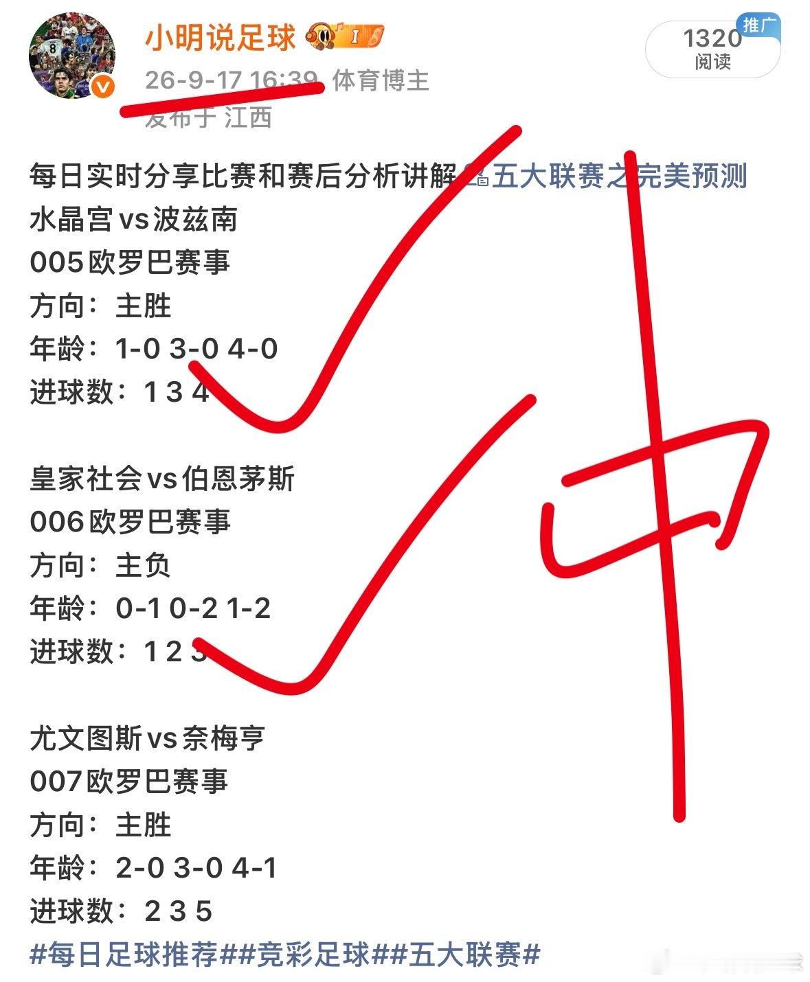 昨日比赛结果已出✅005欧罗巴赛事主场4-0拿下比赛✅006欧罗巴赛事主场1-2战败后续有朋友想要跟车的可以上车了每日足球推荐竞彩足球欧冠联赛 ​​​