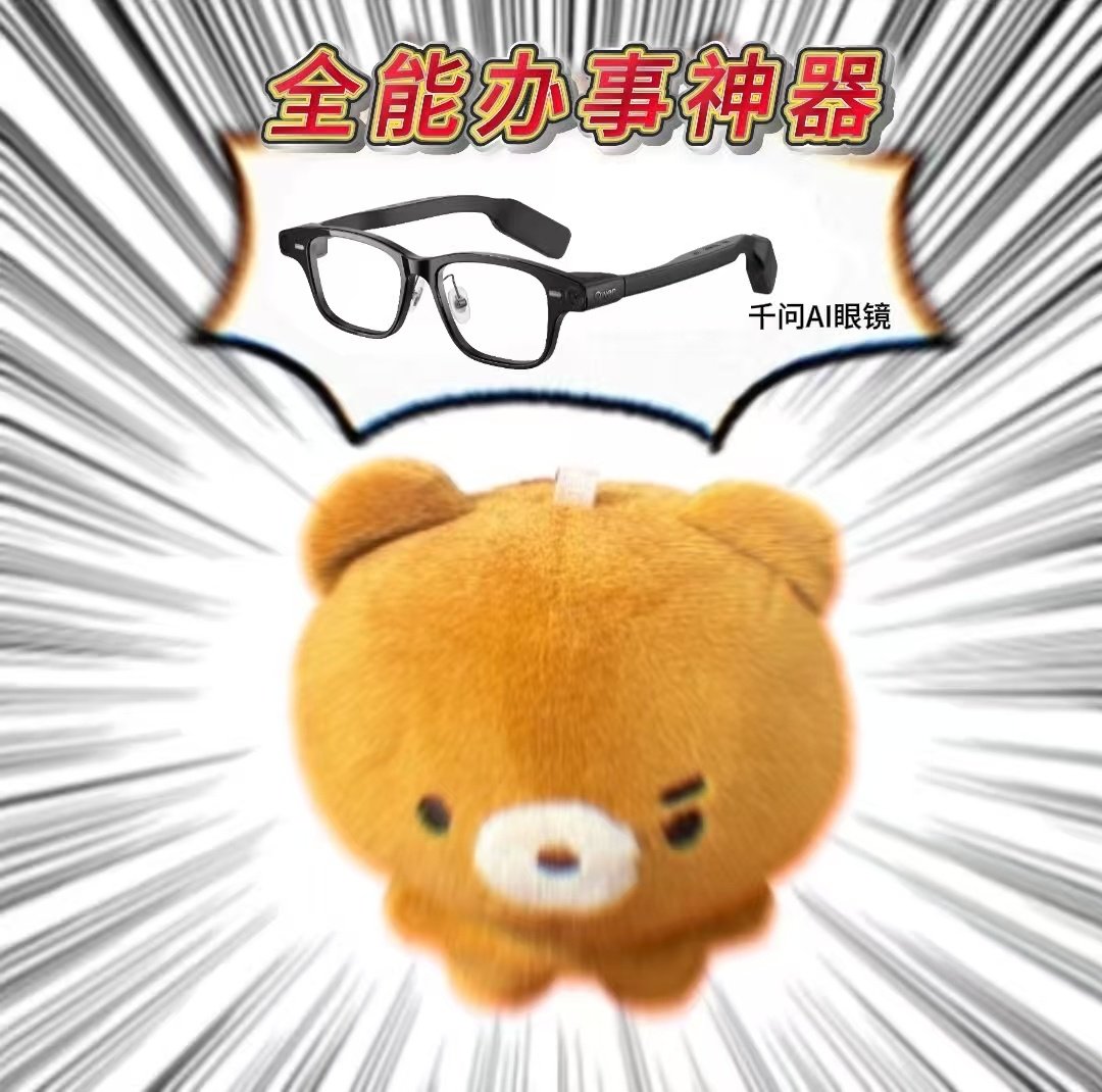 #千问一句话买眼镜#入手千问 AI 眼镜的方式挺特别，打开千问 APP 输入一句话就能直接下单，千问 AI 眼镜自带近眼导航，不管是日常通勤还是自驾出行，都能解放双手，导航出行更安全。 ​