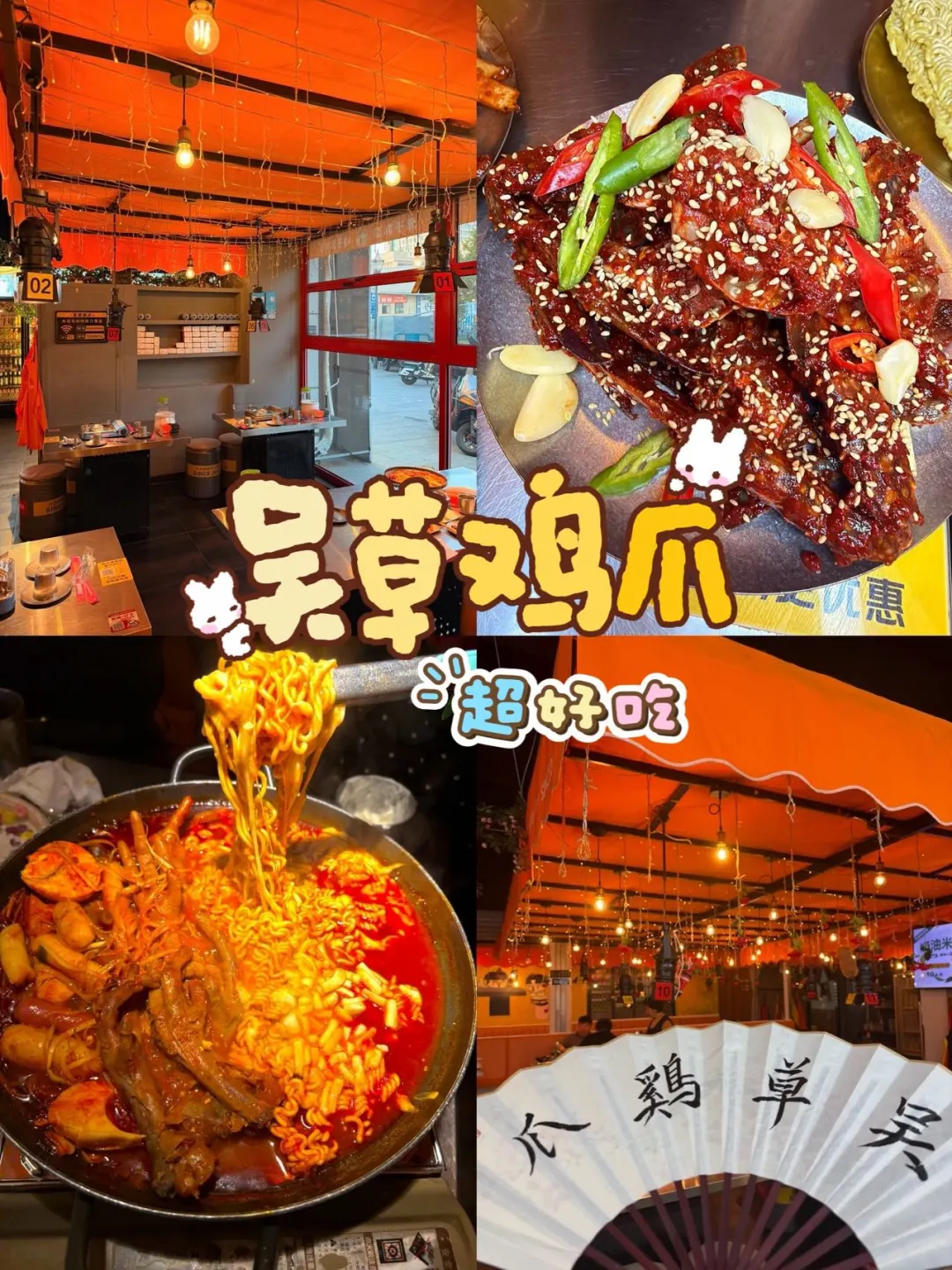 威海韩餐推荐！聚餐首选鸡爪锅🍗
	
家人们谁懂！！
威海地道韩料真的超多，而吴
